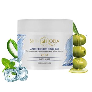 SKINPHORIA Беспленочное антицеллюлитное обертывание Anti-cellulite Cryo-gel 300.0