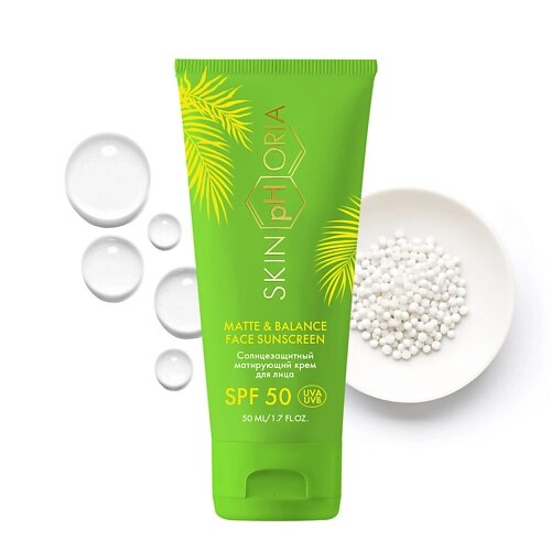 SKINPHORIA Солнцезащитный матирующий крем для лица SPF50 Matte & Balance Face Sunscreen 50.0 от компании Admi - фото 1