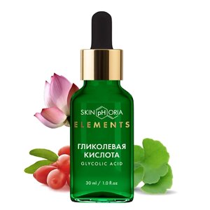 SKINPHORIA Сыворотка для лица с гликолевой кислотой Glycolic Acid Peeling Serum 30.0