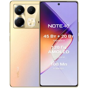 Смартфон Infinix Note 40 8/256ГБ, золотой RU