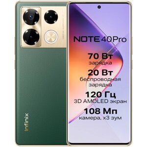 Смартфон Infinix Note 40 Pro 12/256ГБ, зеленый RU