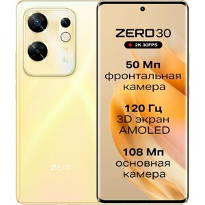 Смартфон Infinix Zero 30 8/256 Золотистый RU
