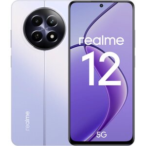 Смартфон realme 12 5G 8/256GB Purple RU