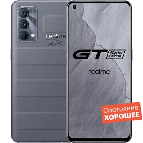 Смартфон realme GT Master Edition 128GB Серый "Хорошее состояние"
