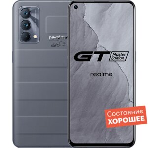 Смартфон realme GT Master Edition 256GB Серый "Хорошее состояние"