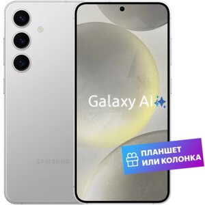 Смартфон Samsung Galaxy S24+ 12/256GB Marble Gray EAC