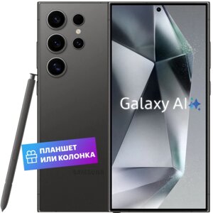 Смартфон Samsung Galaxy S24 Ultra 12/1TB Titanium Black EAC