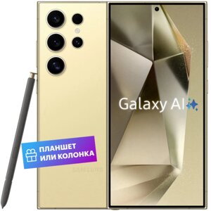 Смартфон Samsung Galaxy S24 Ultra 12/1TB Titanium Yellow EAC