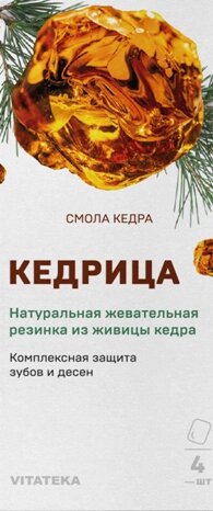 Смолка кедровая натуральная кедрица табл. Vitateka/Витатека 0,8г 4шт от компании Admi - фото 1