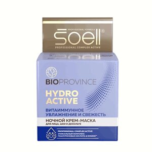 SOELL bioprovince ночной крем-маска для лица, шеи и декольте energy BOOST 100