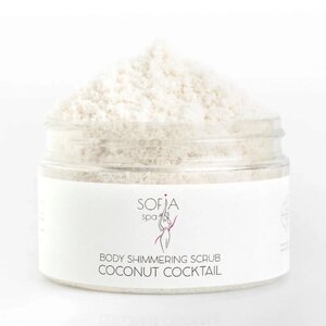 SOFIA SPA скраб для тела мерцающий coconut coctail 200.0
