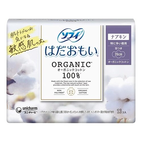 SOFY Гигиенические прокладки Hadaomoi Organic cotton (с крылышками), 26 см/13 шт