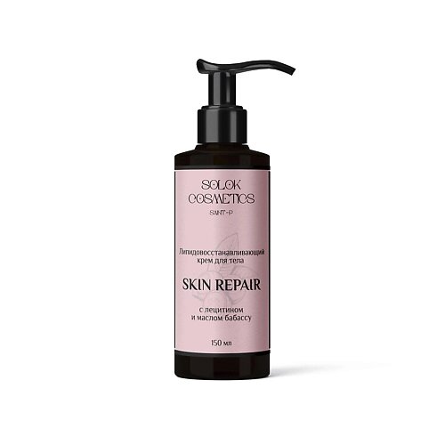 SOLOK COSMETICS Восстанавливающий крем для тела «Skin repair» с маслом бабассу 150.0