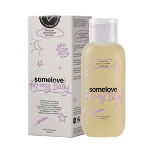 Somelove эликсир для купания CALM ON 100