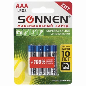 SONNEN Батарейки Super Alkaline, AAA (LR03, 24А) мизинчиковые 4.0