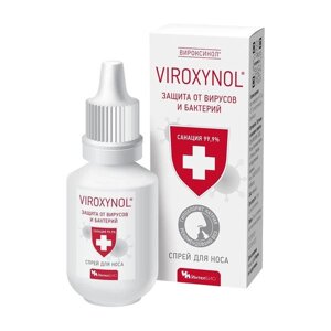Спрей-гель гигиенический для кожи носа Вироксинол 10мл