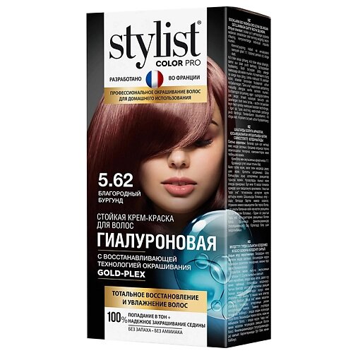 STYLIST PRO Крем-краска стойкая гиалуроновая