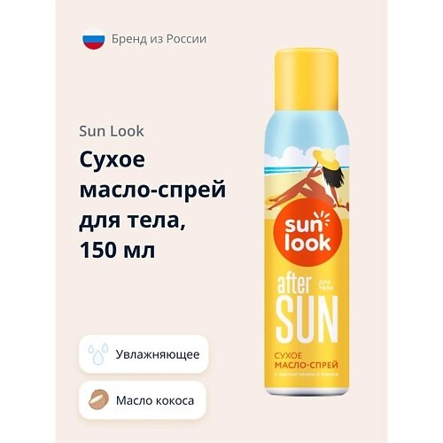 SUN LOOK Сухое масло-спрей для тела с маслом монои и кокоса 150.0 от компании Admi - фото 1