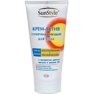 SUN STYLE Крем-актив для лица после загара суперувлажняющий 75.0