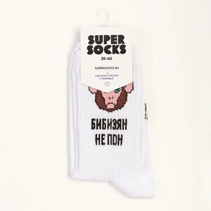 SUPER SOCKS носки бибизян