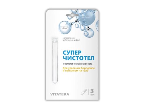 Суперчистотел для удаления бородавок и папиллом Vitateka/Витатека 3мл