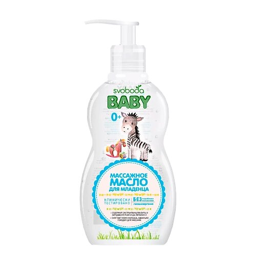 СВОБОДА Baby Массажное масло для младенца 0+ 240.0 от компании Admi - фото 1
