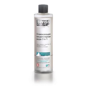 SWISS IMAGE Мицеллярная вода освежающая 3 в 1 для комбинированной и жирной кожи 400.0