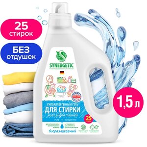 SYNERGETIC Гель для стирки всех видов белья Pure концентрат 1500