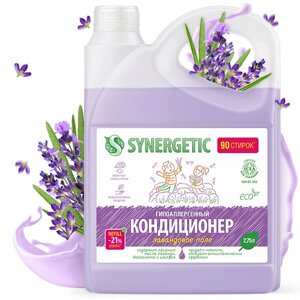 SYNERGETIC Кондиционер-ополаскиватель для стирки белья "Лавандовое поле" гипоаллергенный 5000.0