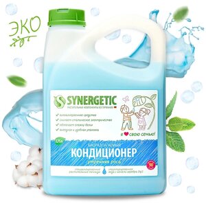 SYNERGETIC Кондиционер-ополаскиватель для стирки белья "Утренняя роса" гипоаллергенный 2750