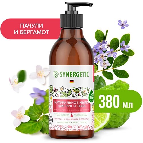 SYNERGETIC Натуральное мыло для рук и тела, Пачули и бергамот 380.0