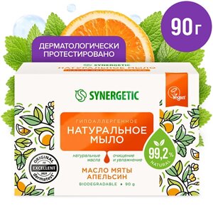 SYNERGETIC Натуральное туалетное мыло SYNERGETIC "Масло мяты и апельсин" гипоаллергенное 90