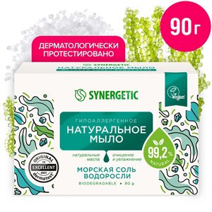 SYNERGETIC Натуральное туалетное мыло SYNERGETIC морская соль и водоросли 90