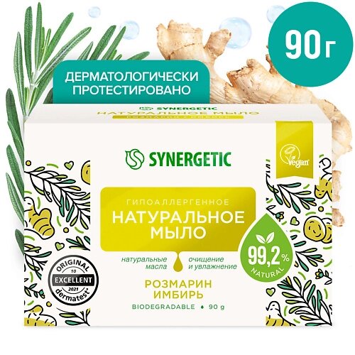 SYNERGETIC Натуральное туалетное мыло SYNERGETIC розмарин и имбирь 90.0