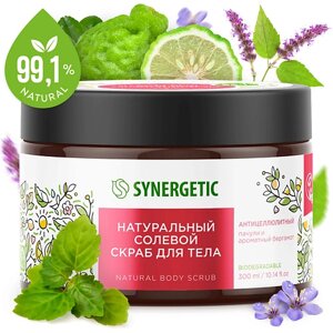 SYNERGETIC Натуральный солевой скраб для тела Пачули и ароматный бергамот 300.0