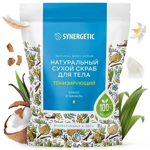 SYNERGETIC Тонизирующий скраб для тела 200.0