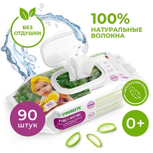 SYNERGETIC Влажные салфетки Pure&Nature "Алоэ вера и нежный хлопок" без отдушек 0+ 90.0 от компании Admi - фото 1