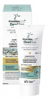Сыворотка для лица и шеи день-ночь с минералами Мертвого моря Совершенное омоложение 45+ Витэкс 30мл