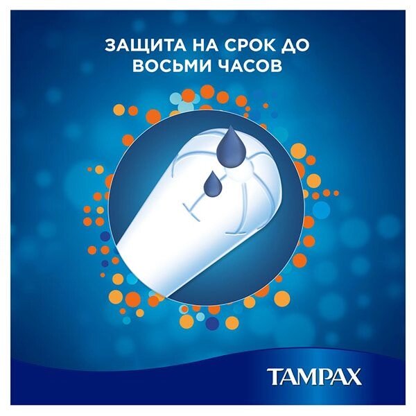 Тампоны с аппликатором TAMPAX (Тампакс) Super plus, 16 шт. от компании Admi - фото 1