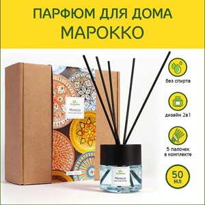 TANJEREE Диффузор ароматический, аромадиффузор, стойкий парфюм для дома с палочками Марокко 50.0