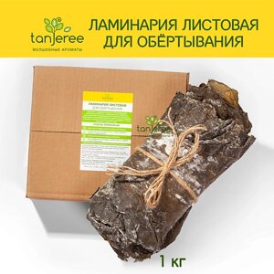 TANJEREE Водоросли для обертывания антицеллюлитные ламинария листовая сушеная 1000.0