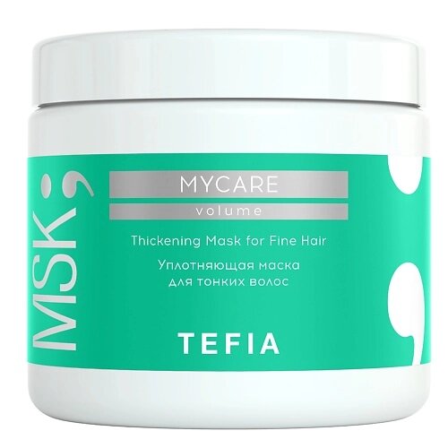 TEFIA Уплотняющая маска для тонких волос Thickening Mask for Hair MYCARE 500.0