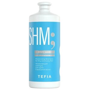 TEFIA Увлажняющий шампунь для сухих и вьющихся волос Moisturizing Shampoo MYCARE 1000.0