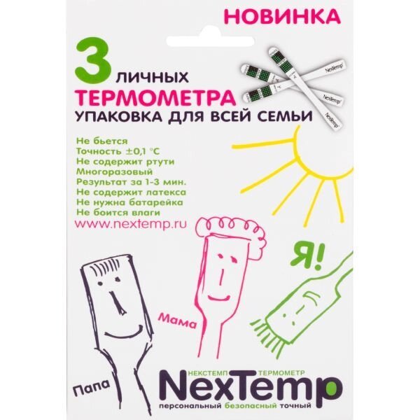 Термометр безртутный клинический с цветной индикаторной полоской NexTemp/НексТемп 3шт от компании Admi - фото 1