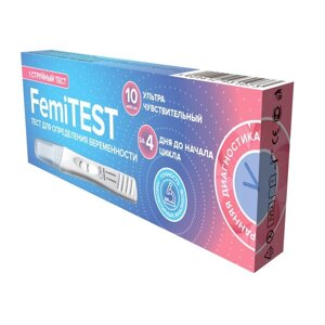 Тест для определения беременности струйный ультрачувствительный FEMiTEST/ФЕМиТЕСТ