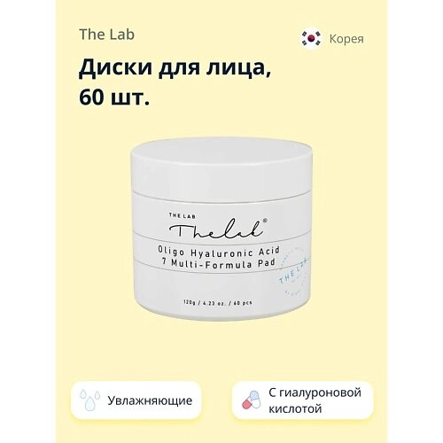 THE LAB Диски для лица с гиалуроновой кислотой (увлажняющие) 60.0 от компании Admi - фото 1