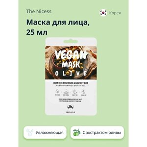 THE NICESS Маска для лица VEGAN с экстрактом оливы (увлажняющая и для эластичности кожи) 25.0