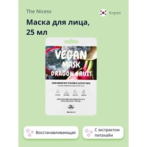 THE NICESS Маска для лица VEGAN с экстрактом питахайи (восстанавливающая и для эластичности кожи) 25.0