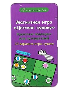 The Purple Cow Настольная игра Детское судоку, магнитная