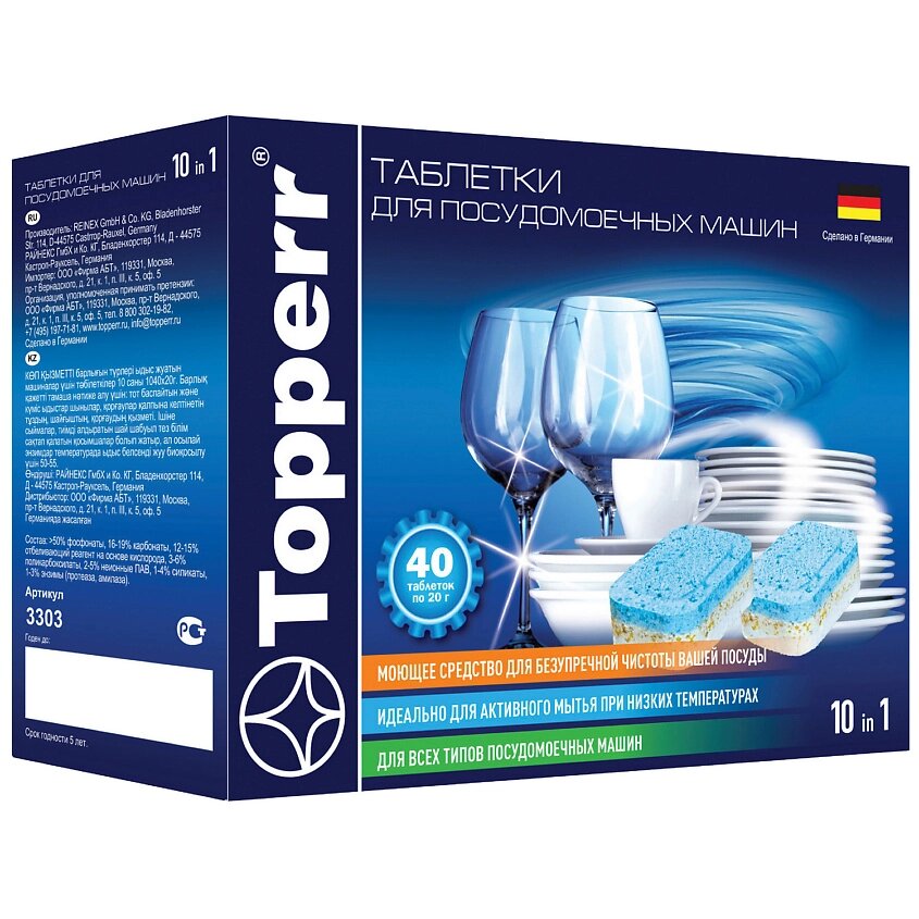 TOPPERR Таблетки для посудомоечных машин 40 от компании Admi - фото 1